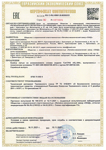КЛ344