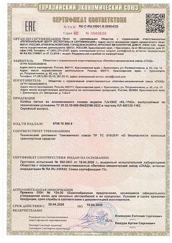 KL-1162 (19_Dargo) (КЛ1162)