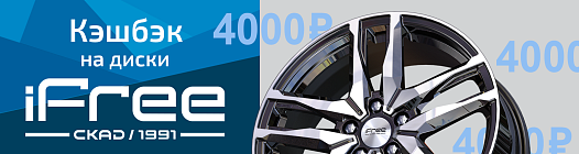 4000 причин выбрать iFree