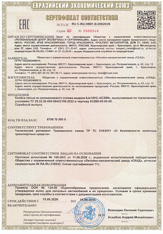 Меандр (КС888)