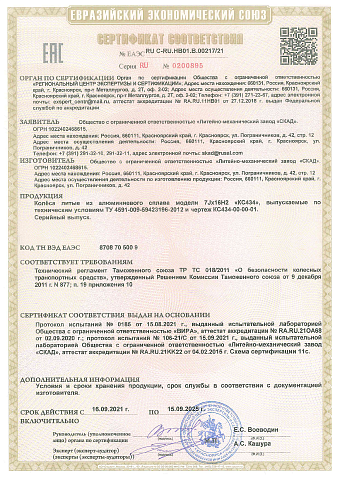 КС434(УАЗ-Патриот) (КС434)