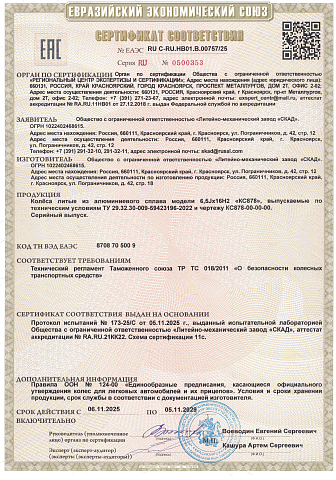 КС878 (ZV 16_Focus) (КС878)