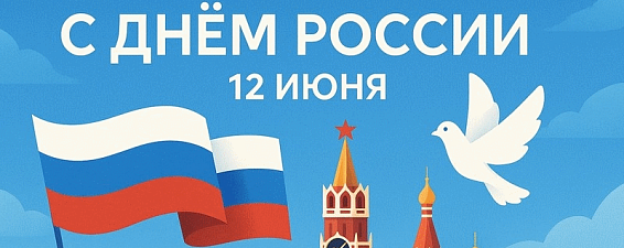 График работы в праздники График работы в праздники